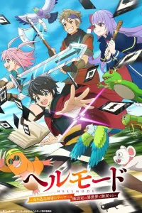 Адский уровень: Хардкорный геймер 